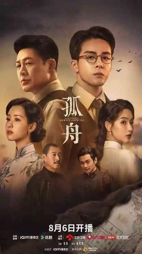 555电影网 城南旧事簿 年代剧海报