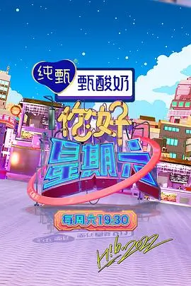 555电影网 街角料理人 美食综艺海报